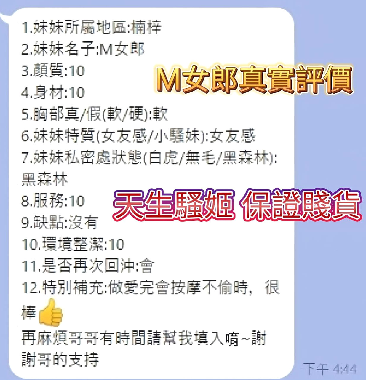 BILL │ 迪樂 │ 家教老師 │ 沙鹿叫茶 │ 18歲 │ 168cm │ 46kg │ E罩杯 │ 想要哥哥挑逗高潮 喜歡大肉棒 想要哥哥插入！啊撕~啊撕 私密現在可約.